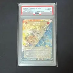 フレッシュ&ブラッド　未開封ボックスセット 2025年最新】FLESH and blood 日本語 ボックスの人気アイテム