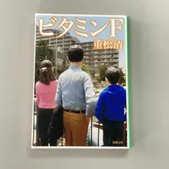 ビタミンＦ R2257-5