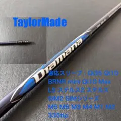 【未使用品】 Dramana Blue TM 50R 2025年最新】Yahoo!オークション -テーラーメイド シャフト tm50