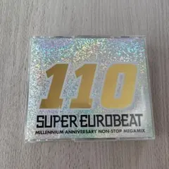 SUPER EUROBEAT 110 CD 3枚組