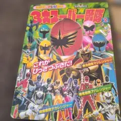 五星戦隊ダイレンジャー Vol.8 VHS - メルカリ