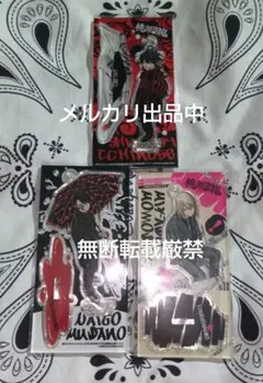 応募者全員サービス　桃源暗鬼　アクリルスタンドキーホルダー　3個セット