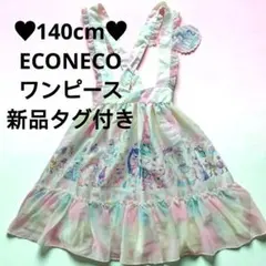 140cm♥ECONECOワンピース新品タグ付きのサムネイル
