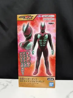 仮面ライダーゼッツ BIGサイズソフビフィギュア