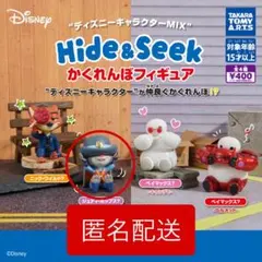 【新品・未開封】かくれんぼフィギュア　ズートピア　ジュディ