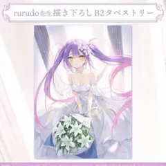 2026年最新】常闇トワ活動一周年記念の人気アイテム - メルカリ