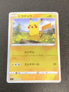 ピカチュウ なきごえ TANTO 2023 074/SV-P - メルカリ