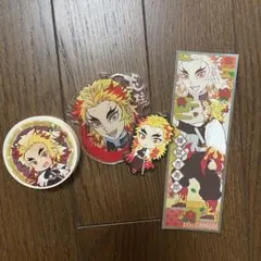 鬼滅の刃 煉獄杏寿郎 グッズ