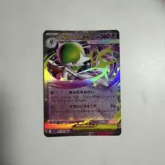 メガサーナイトex 042/063