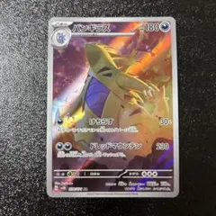 【PSA10】バンギラス AR SV2D クレイバースト PSA10】バンギラス AR SV2D クレイバースト 079/071 - メルカリ