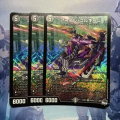 ☆ アーテルゴルギーニ　3枚