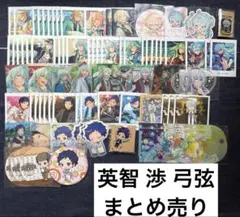 あんスタ　英智　渉　弓弦　まとめ売り