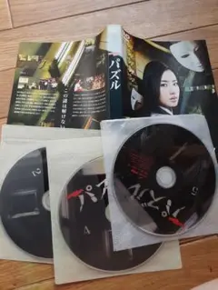 パズル DVD 4枚セット
