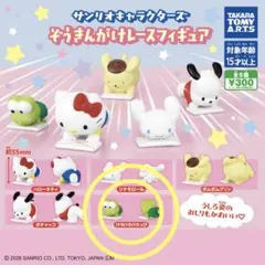 サンリオキャラクターズ ぞうきんがけレースフィギュア けろけろけろっぴ