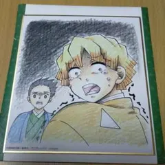 鬼滅の刃 全集中展 善逸 色紙