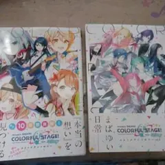 プロセカ コミックアンソロジー vol.1 vol.2 まとめ売り