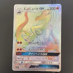 2026年最新】エンニュートGX HRの人気アイテム - メルカリ