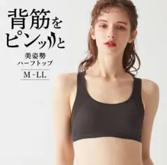 GUNZE ハーフトップ Mブラック