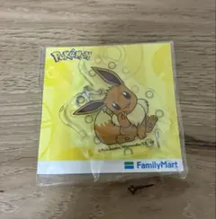 【ポケモン】 イーブイ ファミマ コラボ キーホルダー