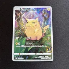 2026年最新】ピカチュウ 001/028 ミラーの人気アイテム - メルカリ
