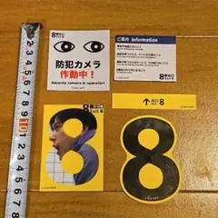 2026年最新】8番出口 ステッカーの人気アイテム - メルカリ