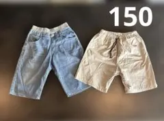 KIDS 150 ＊ ハーフパンツ ＊ 2枚セット