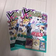 新品Vジャンプ 7月特大号 遊戯王 30周年記念付録全特典応募も付き