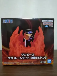 ワンピース サボ ルームライト・火拳(ヒケン)