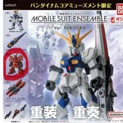 MOBILE SUIT ENSEMBLE Ver. FUKUOKA サザビー