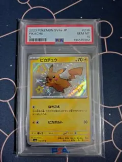 ピカチュウ S PSA10 シャイニートレジャー
