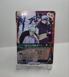 NARUTO カードゲーム 拡張シートカード薬師カブト 新品激レア 初期 ナルト NARUTO 拡張シートカード 薬師カブト - メルカリ
