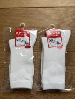 スクール用ソックス　22-24cm