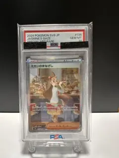 2026年最新】ミカン sr psa10の人気アイテム - メルカリ