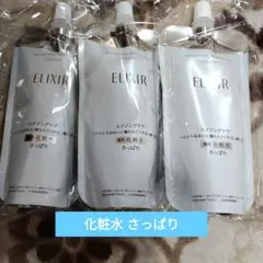 ELIXIR 乳液130ml ＋詰め替え110ml＋化粧水詰め替え150ml - メルカリ
