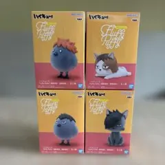 ハイキュー!! Fluffy Puffy 烏野高校 音駒高校 全4種セット