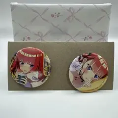 ① 五等分の花嫁 ぬくもりを分かち合って 缶バッジ 中野 二乃