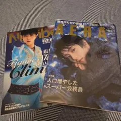 2026年最新】number 雑誌 羽生結弦の人気アイテム - メルカリ