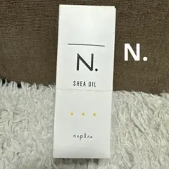 【人気の個包装!!】N. SHEA OIL 7.5ml x 24袋のサムネイル
