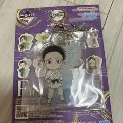 鬼滅の刃一番くじ雷の兄弟 きゅんキャラアクリルチャーム 狛治