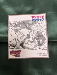 アンデッドアンラック