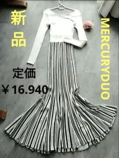 新品未使用 マーキュリーデュオ 美シルエットニットワンピ S 白