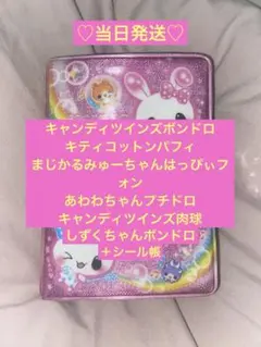 n*4様 シール帳 まとめ売り