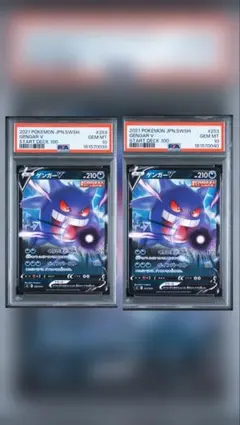 ポケカ 팬텀 V PSA10 2枚セット