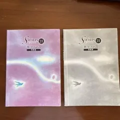 Sirius 21 数学 Vol.3(発展編) 解答•解説付き