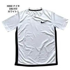 【最終価格】NIKE ナイキ DRI-FIT スポーツTシャツ ホワイトLサイズのサムネイル