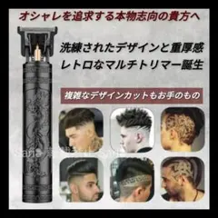 プロ仕様 バリカン ヒゲトリマー シェーバー 電動バリカン トリマー ムダ毛処理のサムネイル