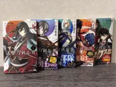 活撃 刀剣乱舞 1~4巻 全巻セット - メルカリ