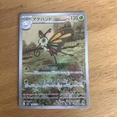 アゲハント AR MEGA ハイクラスパック MEGAドリームex キラ 19… - メルカリ