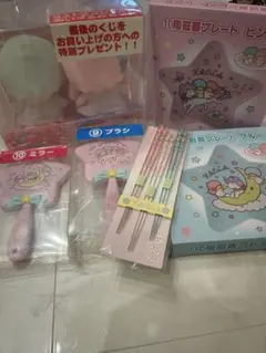 サンリオキキララ　一番くじ　セット売り　ラストワン　ブラシミラー箸プレート