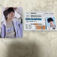 【お値下げ可】長野凌大 EBiDAN 原因は自分にある。 トレカ　免許証